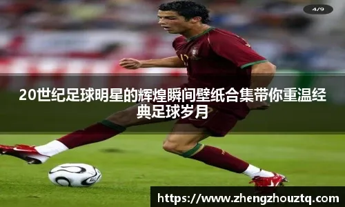 中超-博阿基耶帽子戏法 浙江队4-3海牛